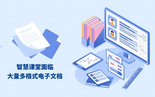 聯(lián)想集團攜手永中軟件，賦能智慧課堂信息化建設(shè)