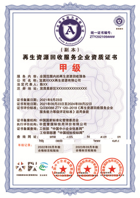 環(huán)境工程及施工服務(wù)認(rèn)證與工程管理服務(wù)的融合與提升